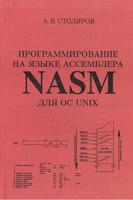 NASM book cover